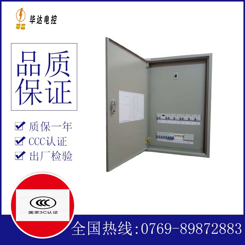富阳照明配电箱