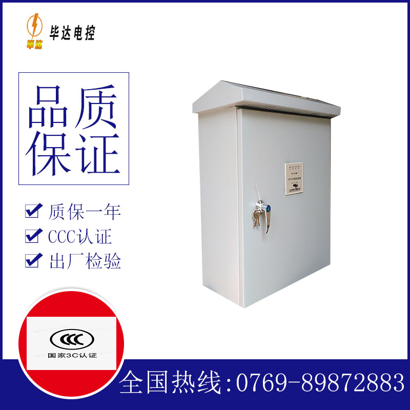 富阳排污泵控制箱