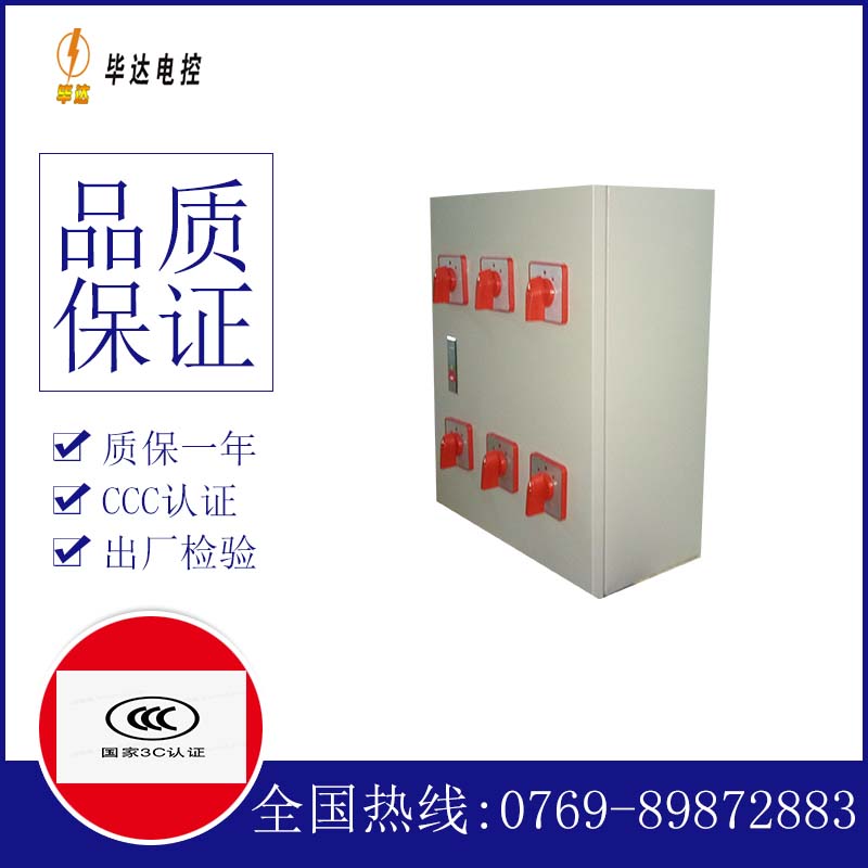 富阳电器控制箱