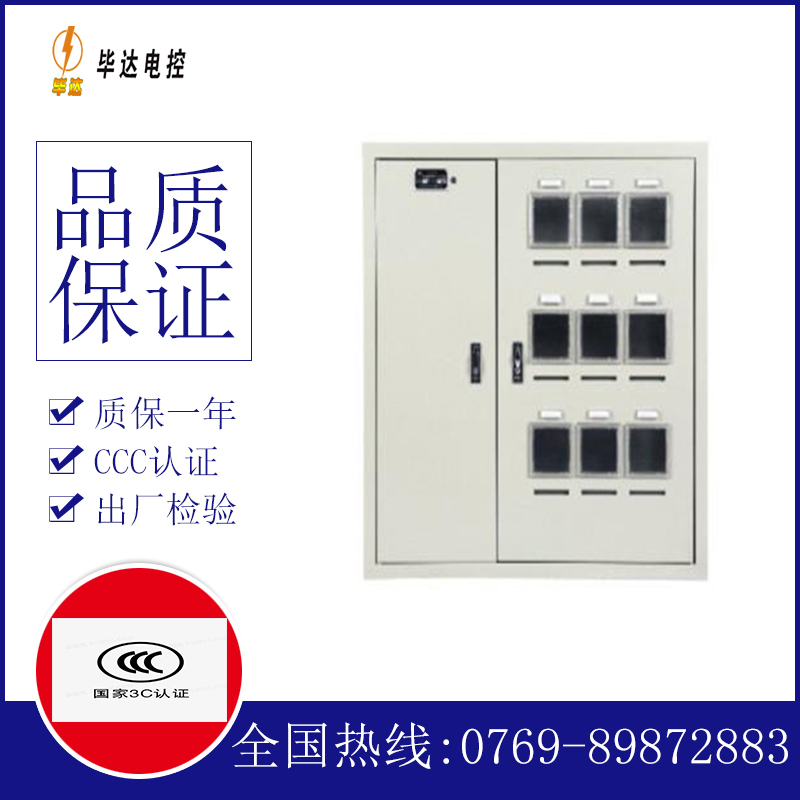 富阳电表箱